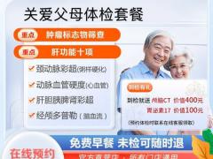 体检评估网点招商