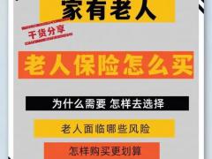 医疗保险代理合作