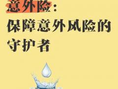养老服务专题展