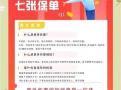医养结合政策要点