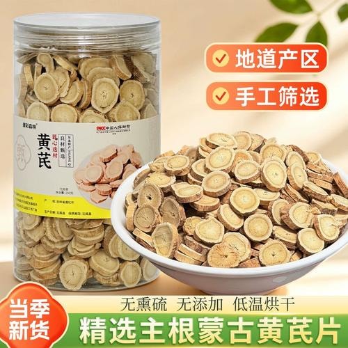 内蒙古黄芪片