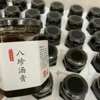 八珍膏方