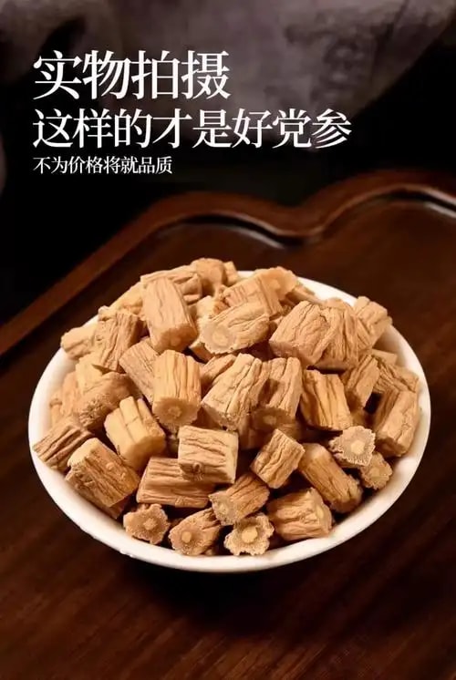 党参饮片精选
