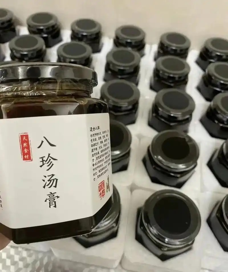 八珍膏方