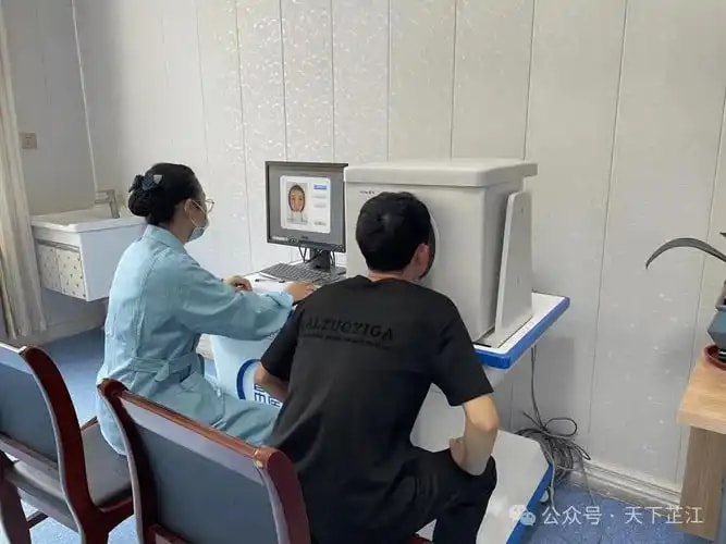中医体质辨识服务