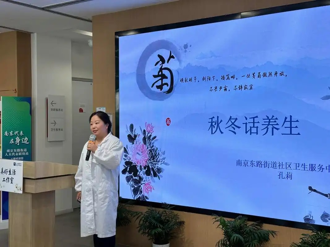 中医养生讲座