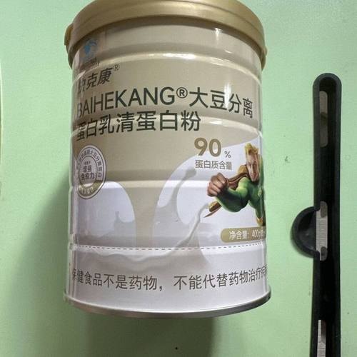 蛋白粉中老年