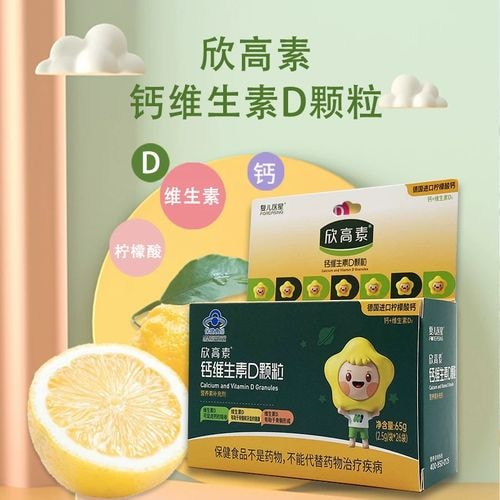 钙维生素冲剂