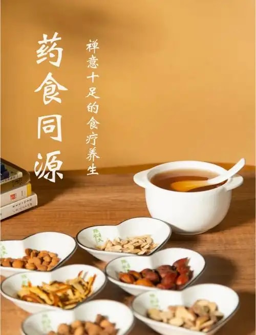 中医食疗套餐