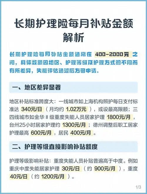 陪护津贴保险